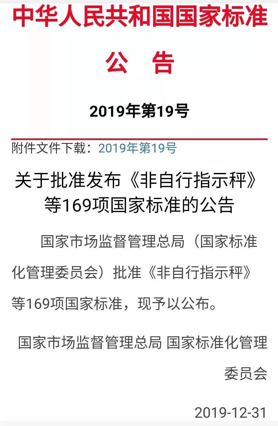 中國招標投標行業首個國家標準《招標代理服務規范》發布實施